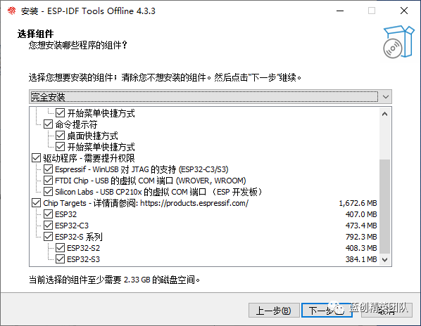 null ESP32 系列之 ESP-IDF 官方构建方案