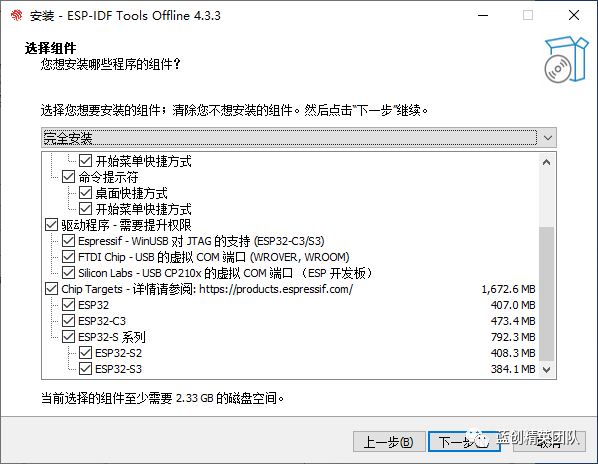 ESP32 系列之 ESP-IDF 官方构建方案