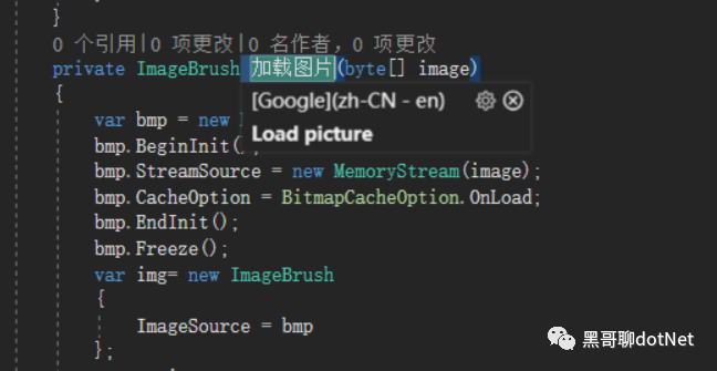 Visual Studio扩展工具Translator，英语差的人福音，快来集合了