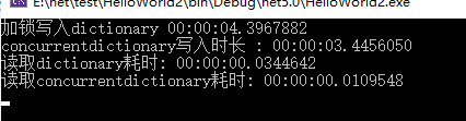 C#中ConcurrentDictionary和Dictionary的那些事儿