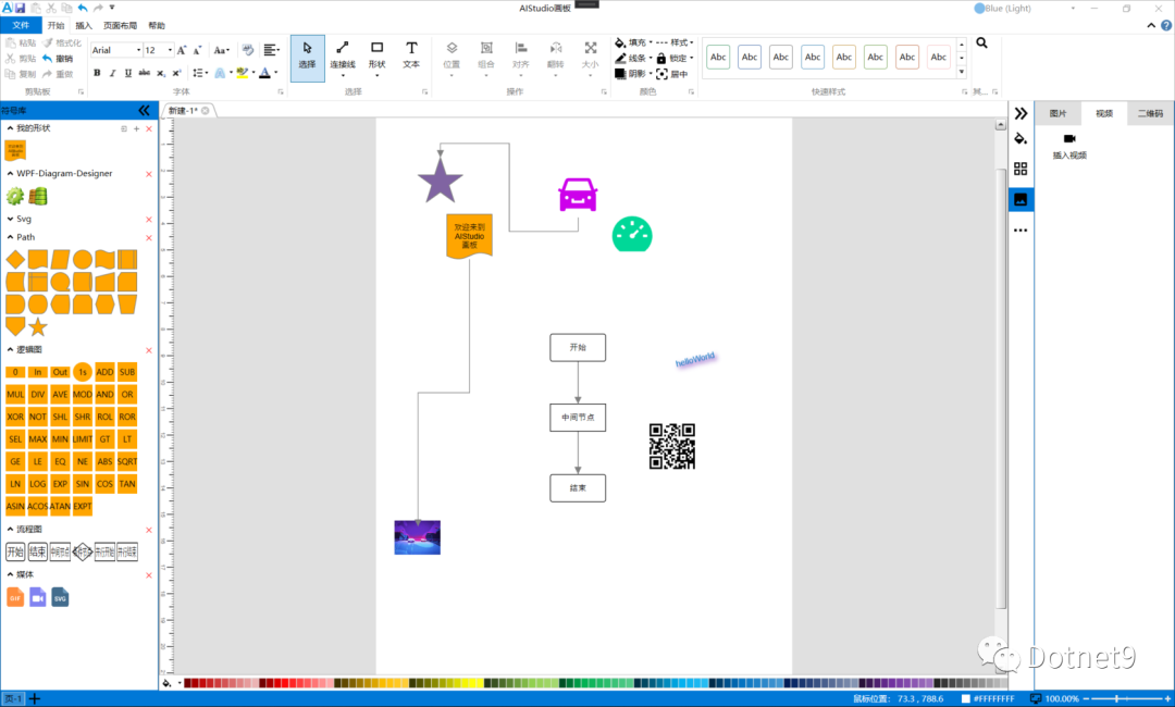 WPF开源项目:AIStudio.Wpf.AClient