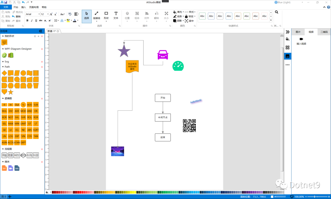 WPF开源项目：AIStudio.Wpf.AClient