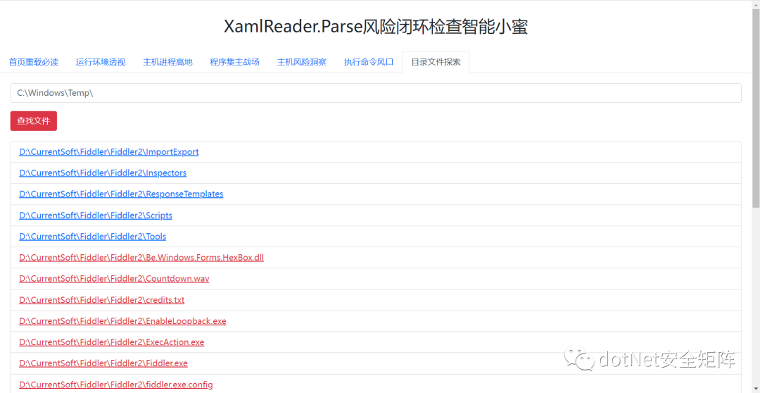 .NET WebShell 免杀系列之XamlReader