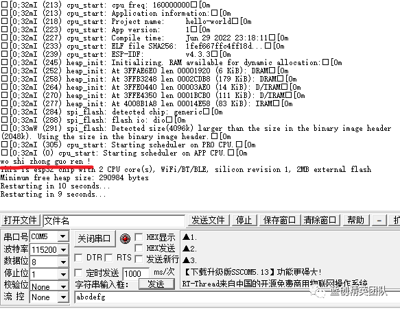 null ESP32 系列之 ESP-IDF 官方构建方案