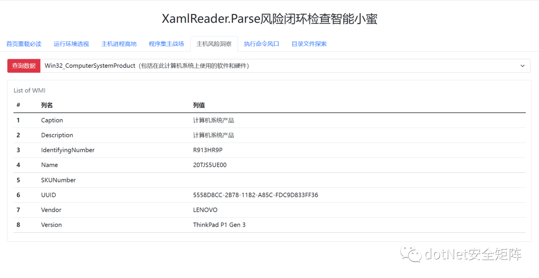 .NET WebShell 免杀系列之XamlReader