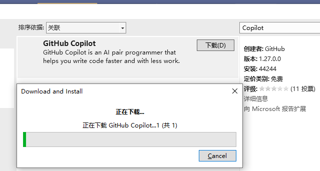 一个让程序员可能失业的插件Copilot，在Visual Studio 中的使用