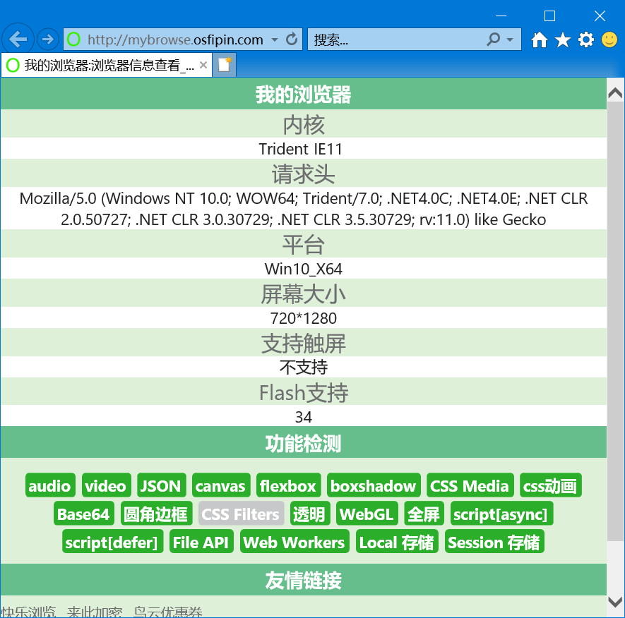 .NET 桌面程序集成Web网页多种解决方案