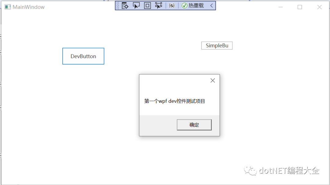 C# DevExpress控件安装使用教程