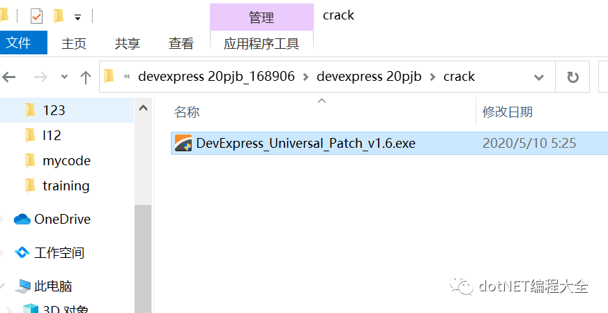C# DevExpress控件安装使用教程