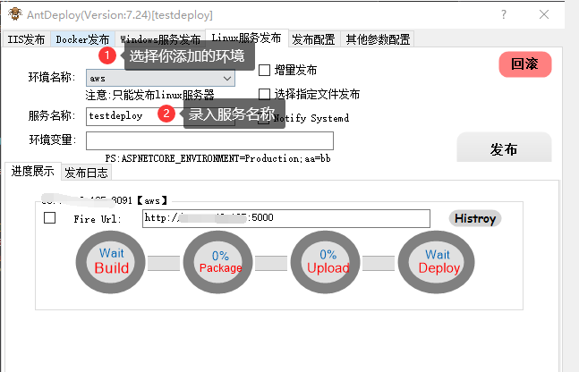 netcore一键部署到linux服务器以服务方式后台运行