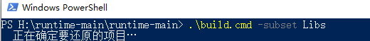 .NET Core/.NET5/.NET6源码编译