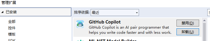 一个让程序员可能失业的插件Copilot，在Visual Studio 中的使用