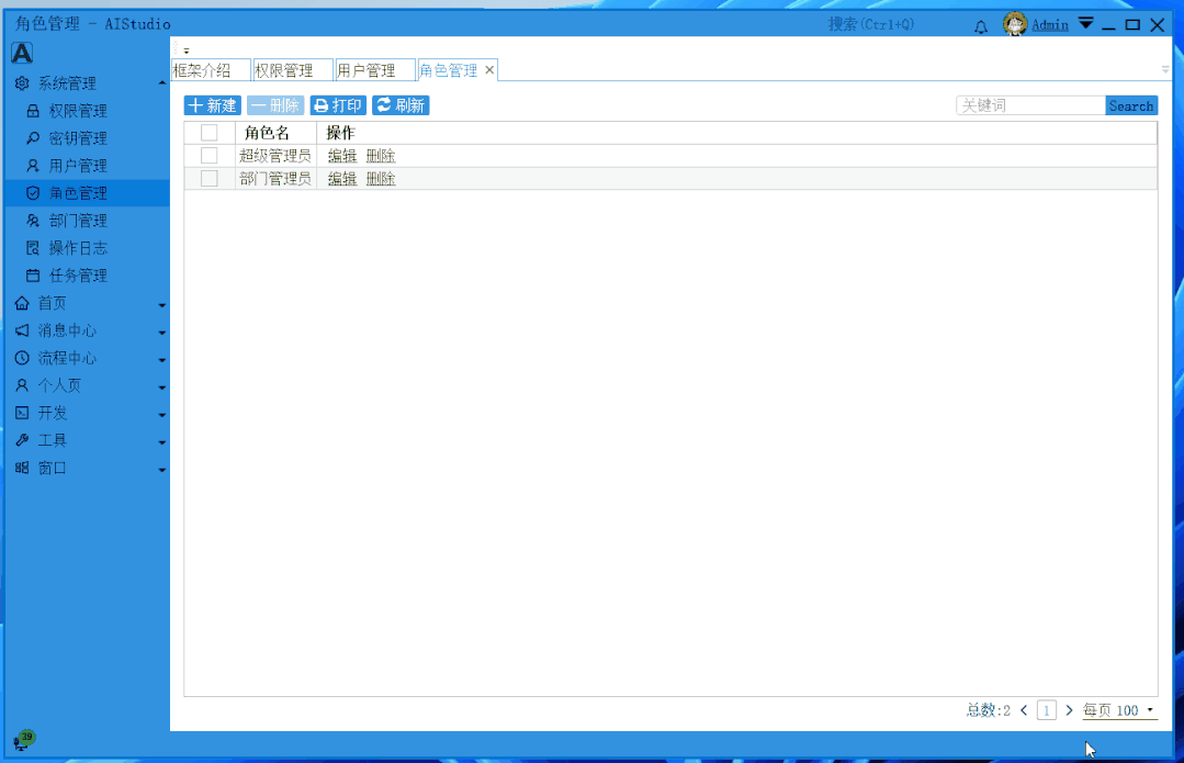 WPF开源项目:AIStudio.Wpf.AClient