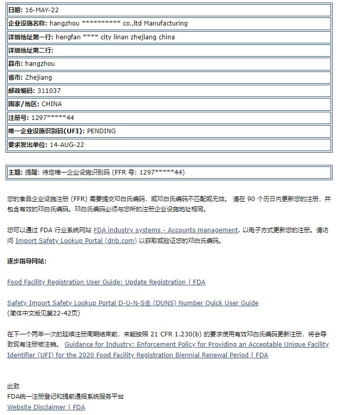 FDA认证: 待定唯一企业设施识别码 (FFR 号: 1297*****44)