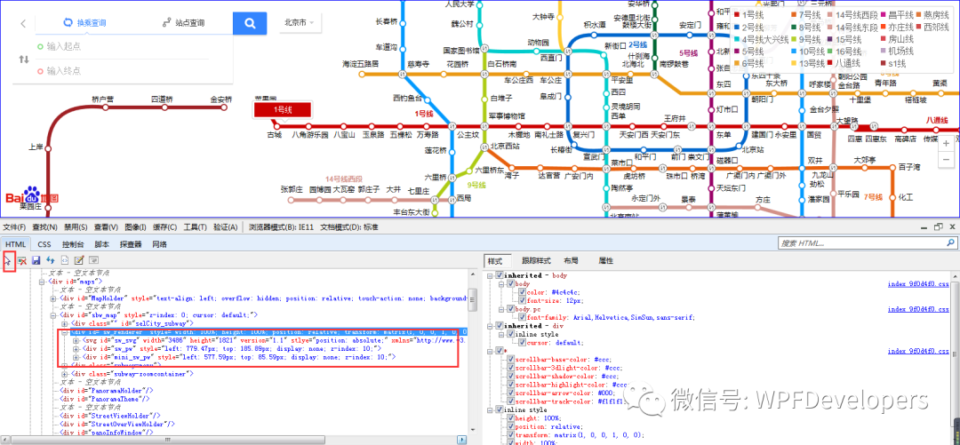 WPF实现简易北京地铁效果图