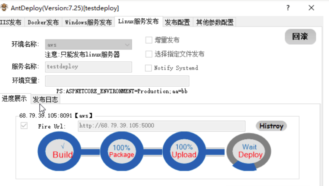 netcore一键部署到linux服务器以服务方式后台运行