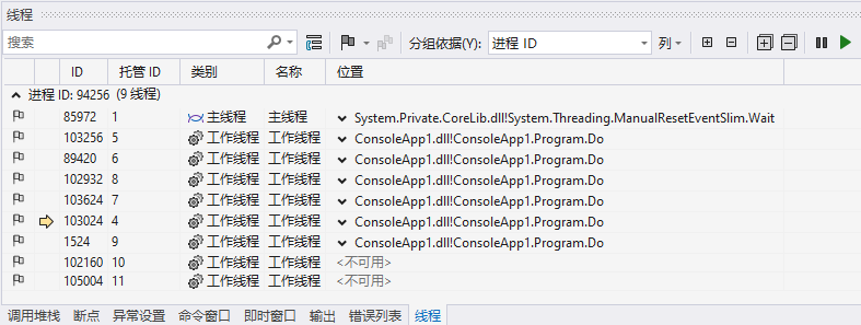 C#多线程调试