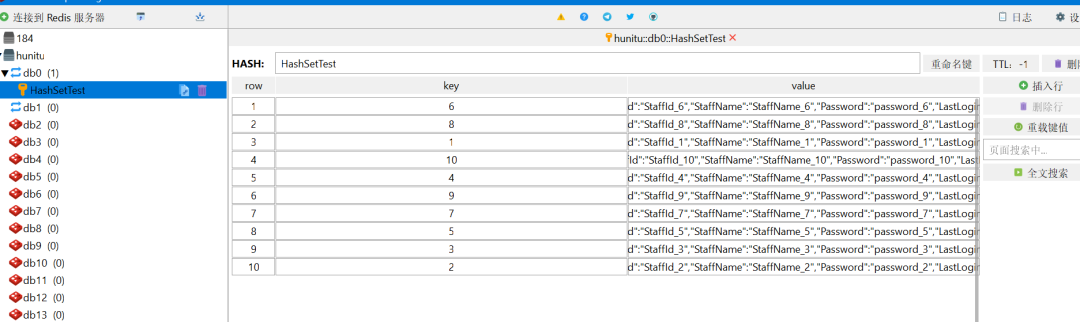 C# Redis的基本使用