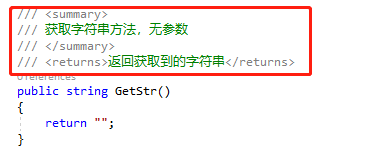 C#类库生成API 文档！