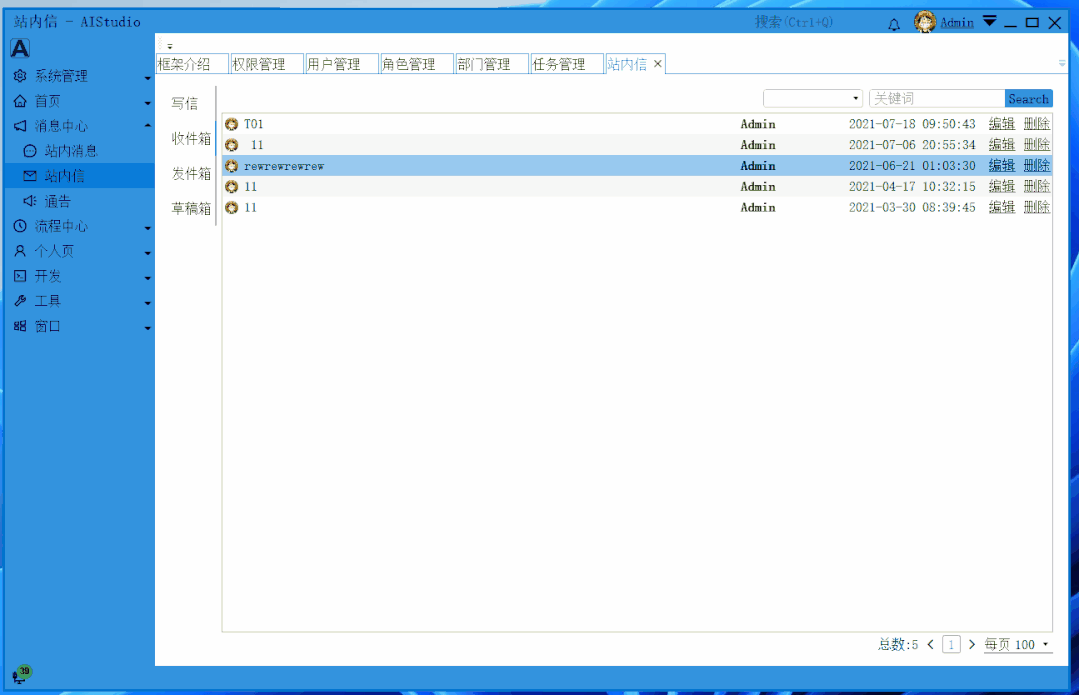 WPF开源项目:AIStudio.Wpf.AClient