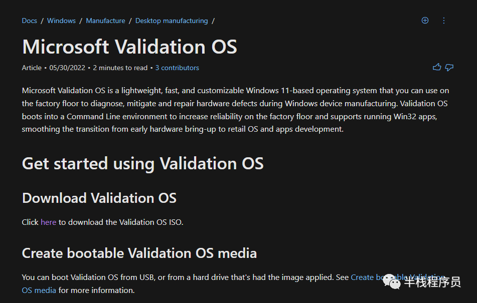 微软发布全新Win11 轻量级系统Validation OS