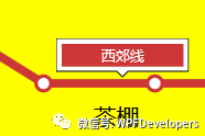 WPF实现简易北京地铁效果图