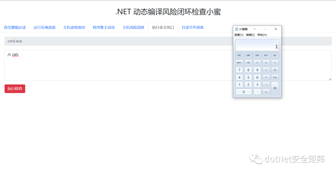 .NET WebShell 免杀系列之动态编译