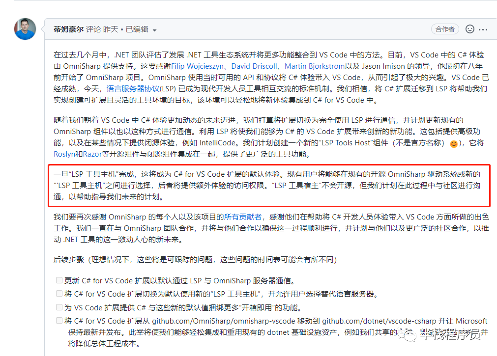 null 微软宣布 VS Code for C# 扩展的 LSP 组件闭源?