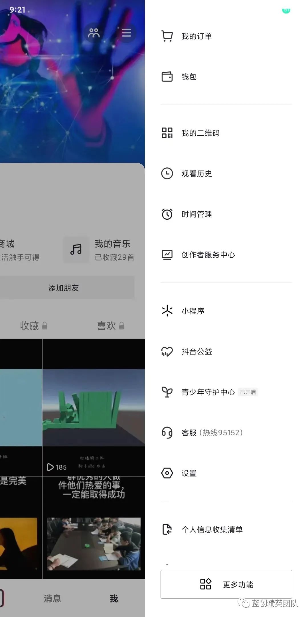 null 某音去水印,短视频批量下载、爬虫.NET