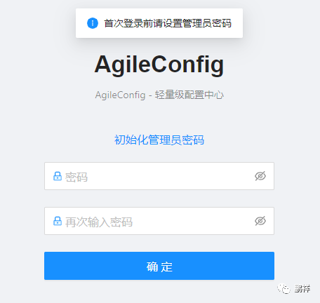.NET轻量级配置中心AgileConfig