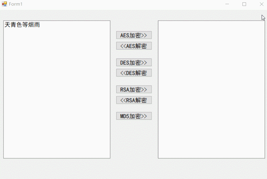 C# 加解密之DES