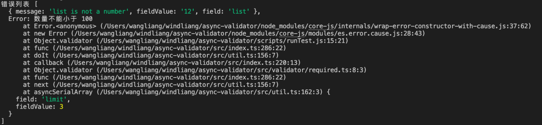 Element使用的async-validator表单校验库源码超详细解析