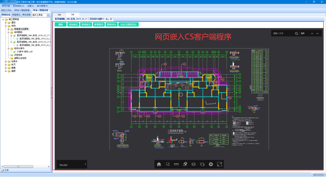 .NET 桌面程序集成Web网页多种解决方案