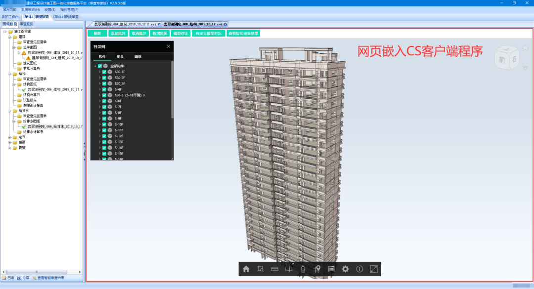 .NET 桌面程序集成Web网页多种解决方案