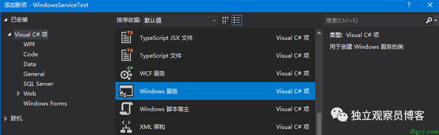 Windows 服务 同时启动多个服务
