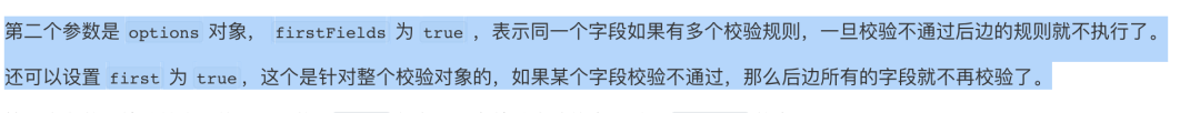 Element使用的async-validator表单校验库源码超详细解析