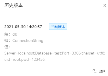 .NET轻量级配置中心AgileConfig