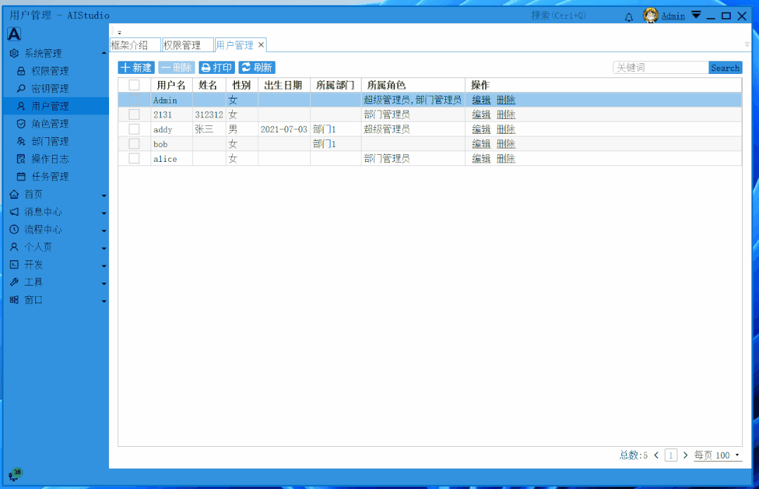 WPF开源项目:AIStudio.Wpf.AClient
