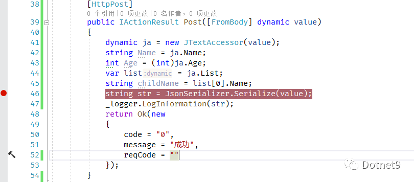 C# 通过Dynamic访问System.Text.Json对象