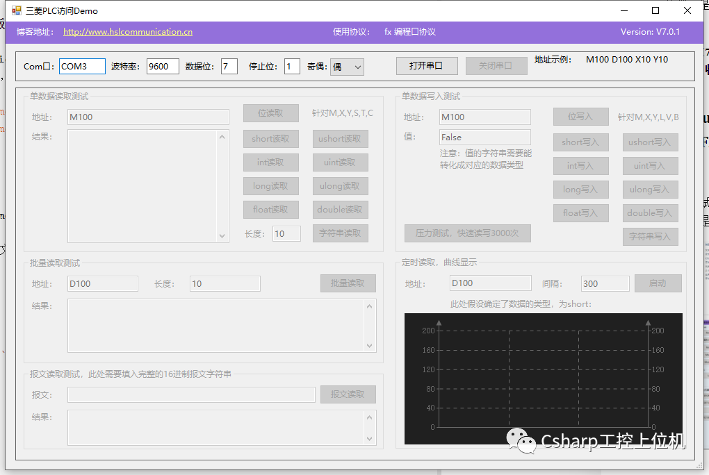 C#调用通讯库通讯多款PLC，三菱西门子