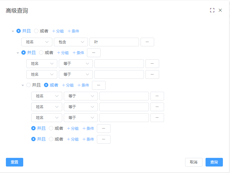 高效理解 FreeSql WhereDynamicFilter，深入了解设计初衷[.NET ORM]