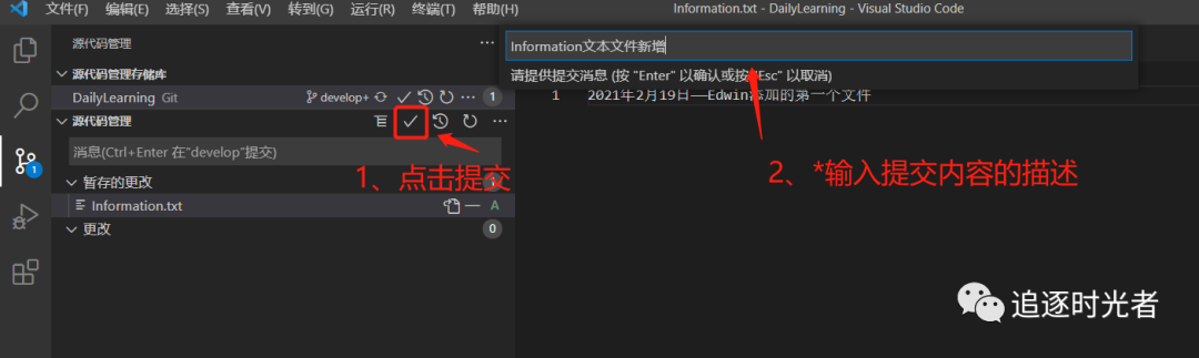 VS Code使用Git可视化管理源代码详细教程