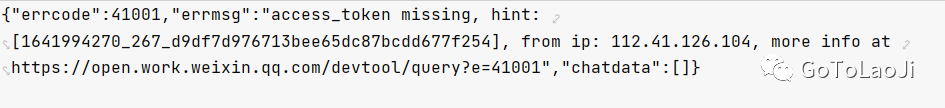 企业微信会话存档开发爬坑记(golang+linux)