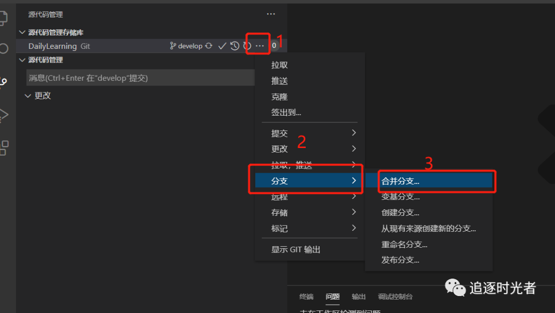 VS Code使用Git可视化管理源代码详细教程