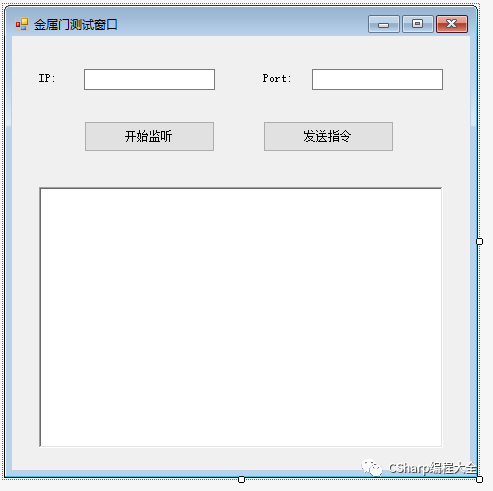 C# 三种方式实现Socket数据接收(经典)