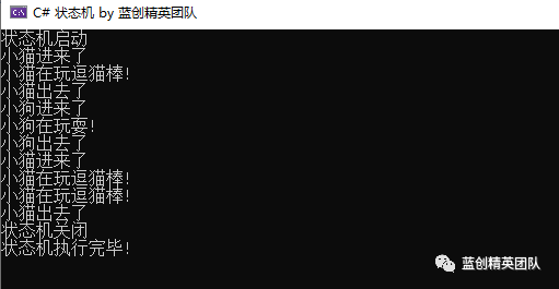 C# 关于状态机的实现（案例版）