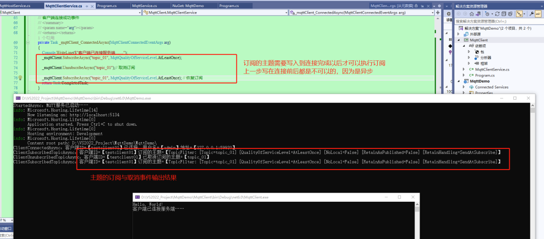 .NET 6 + MQTT 实现服务端、客户端双边消息订阅与发布