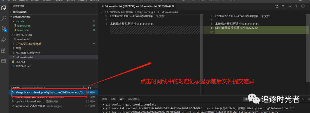 VS Code使用Git可视化管理源代码详细教程