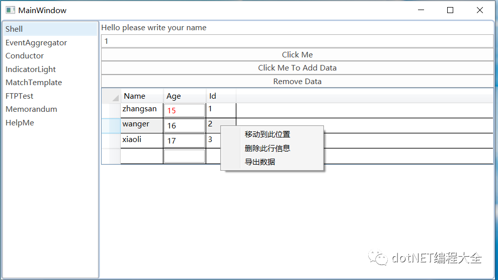 C# WPF CM框架从入门到精通(经典)