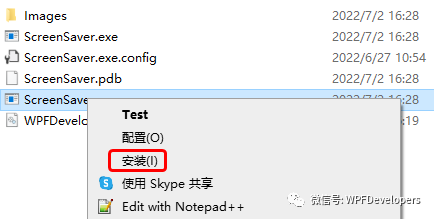 WPF 制作 Windows 屏保